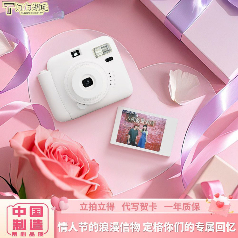 七夕礼物新品拍立得相机立含MINI女生520送礼套装礼盒含相纸