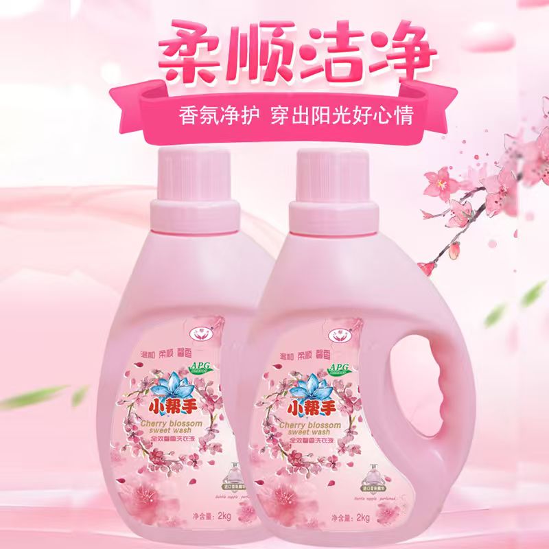 小帮手全效馨香洗衣液温和柔顺持久留香深层去污