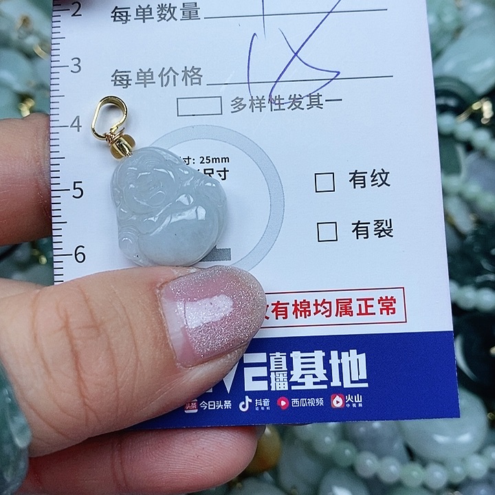 翡翠吊坠(不含链)未镶嵌
