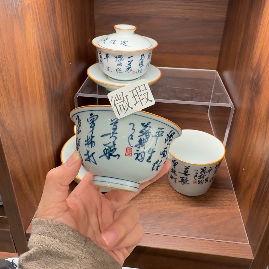 釉下手绘茶具微瑕