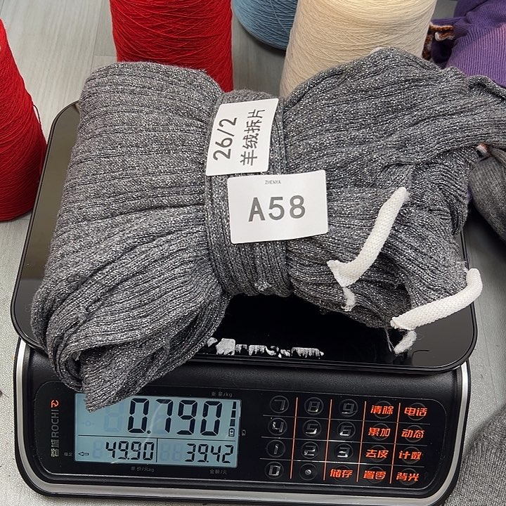 羊绒58羊绒拆片0.79
