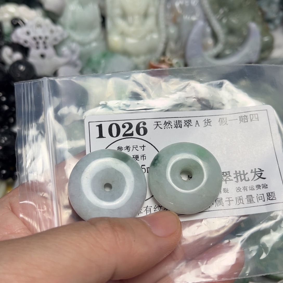 翡翠吊坠(不含链)未镶嵌1026