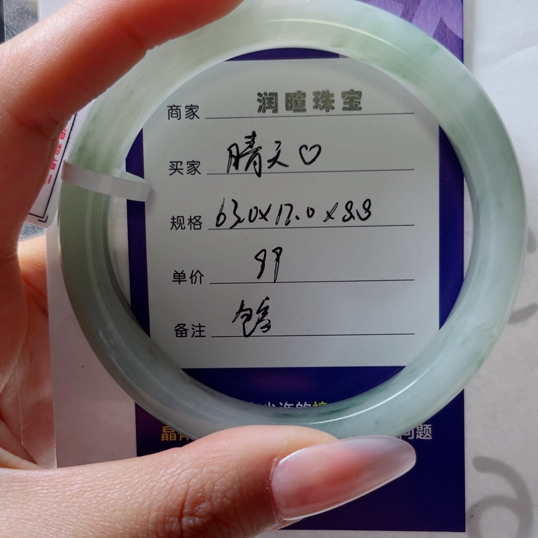 石英质玉手镯未镶嵌晴*?