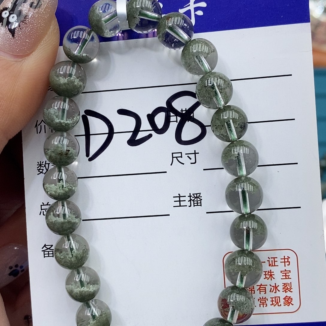 水晶手链未镶嵌绿幽灵7.7mm