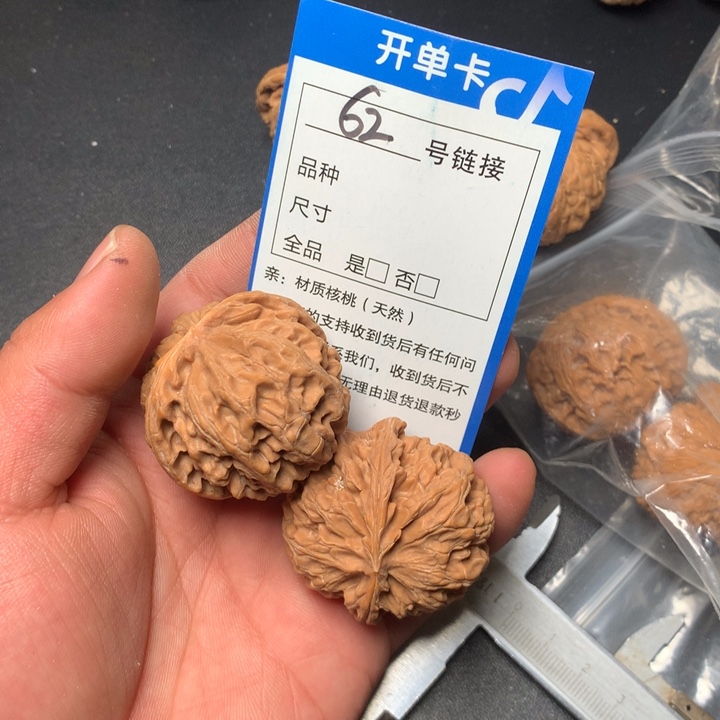 文玩核桃把件41苹果62