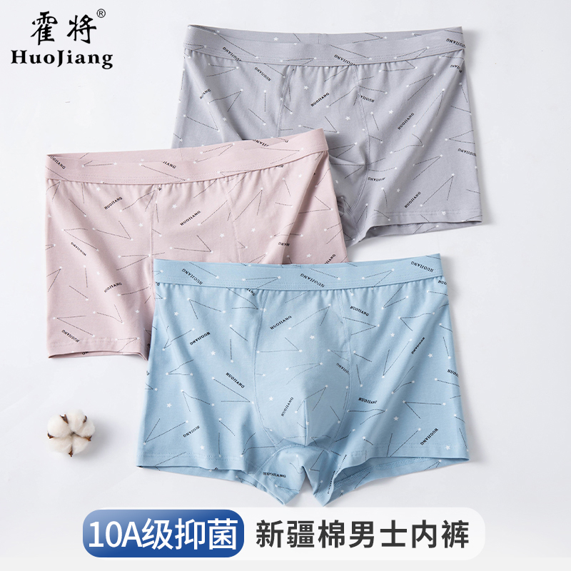 【升级10A抗菌】霍将男士内裤四季舒适青年运动新疆棉男生平角裤头商品图