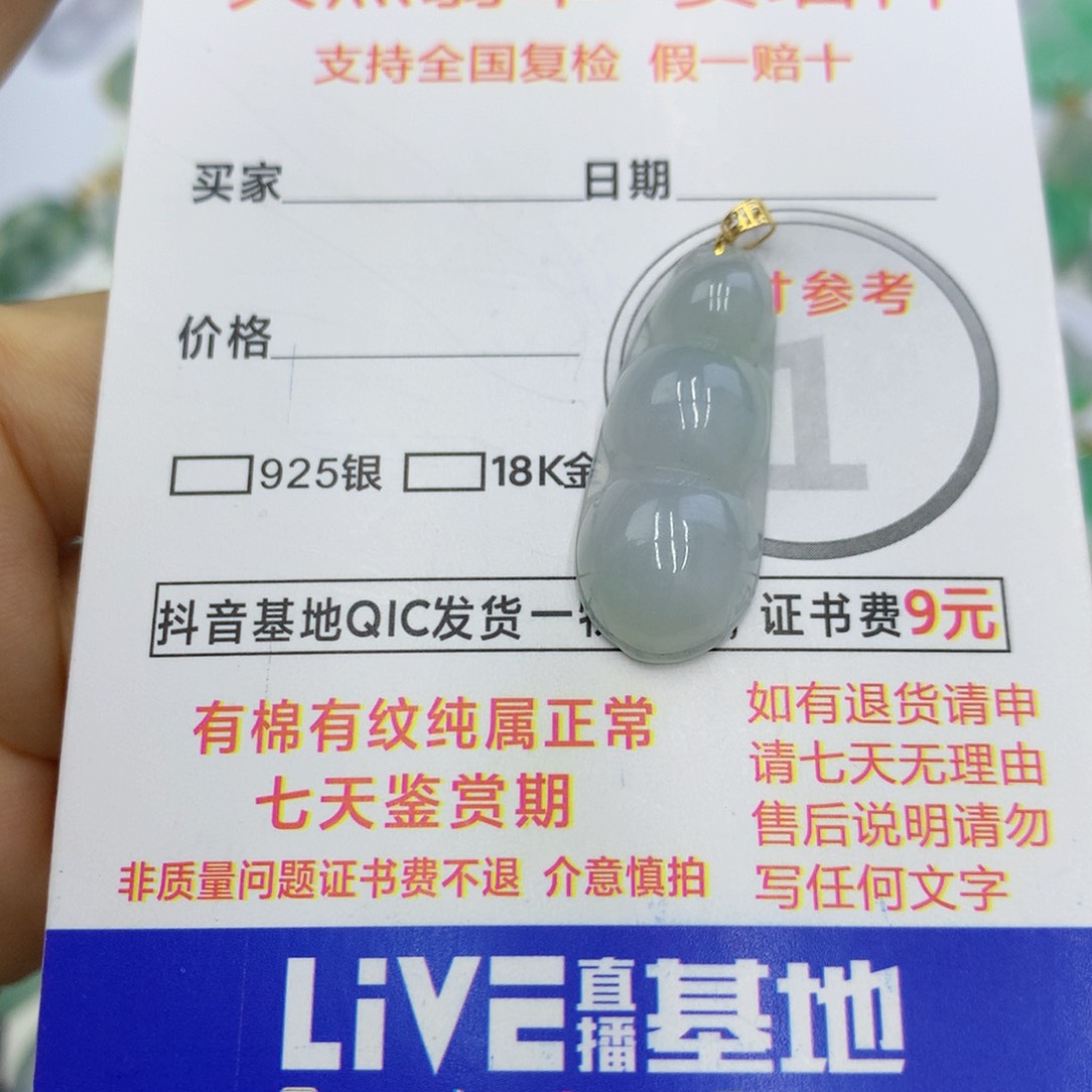 翡翠颈饰18K金镶嵌翡翠