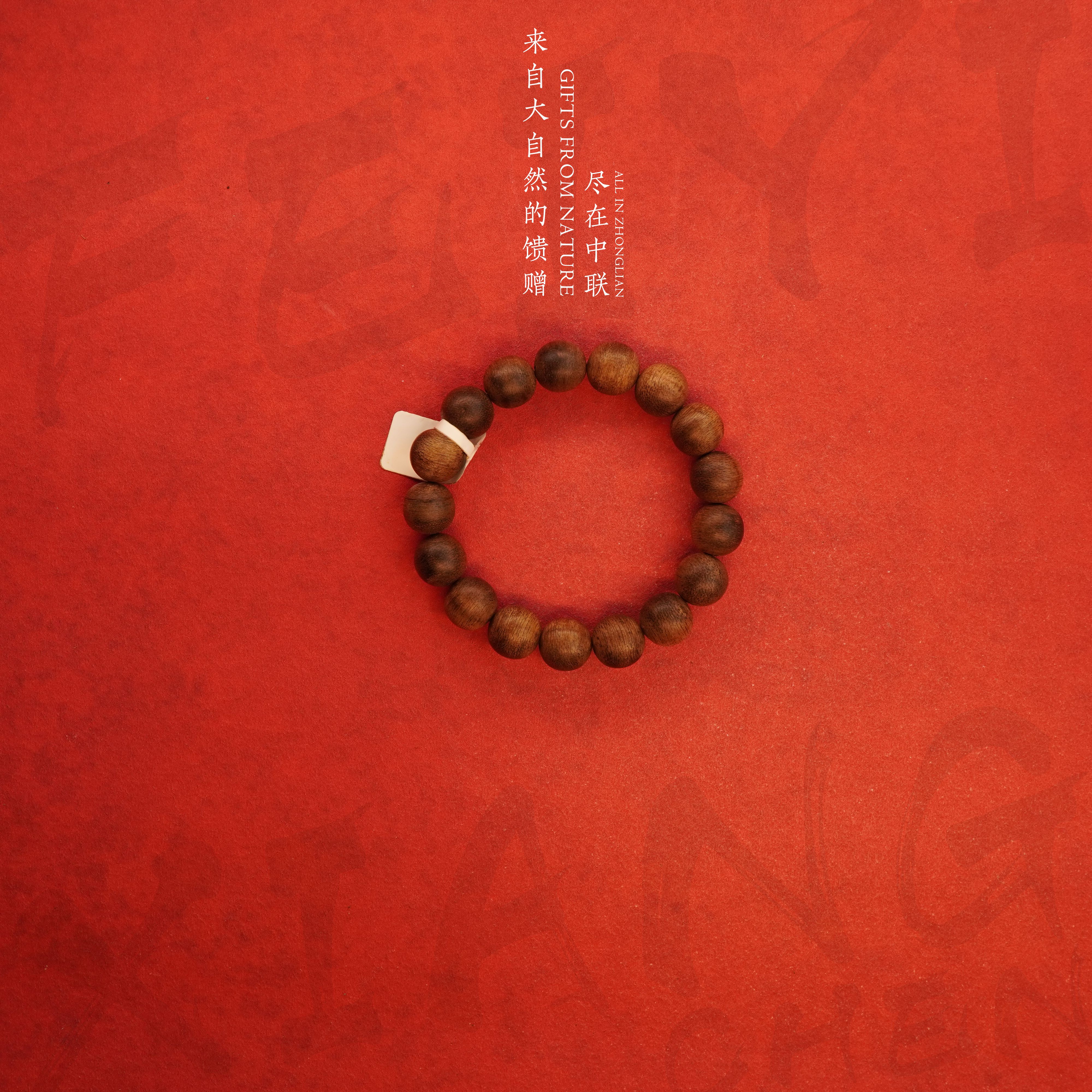 Y32沉香【越南富森红土软丝糖结单圈】12.8mm-14.6g-M6980310326-6