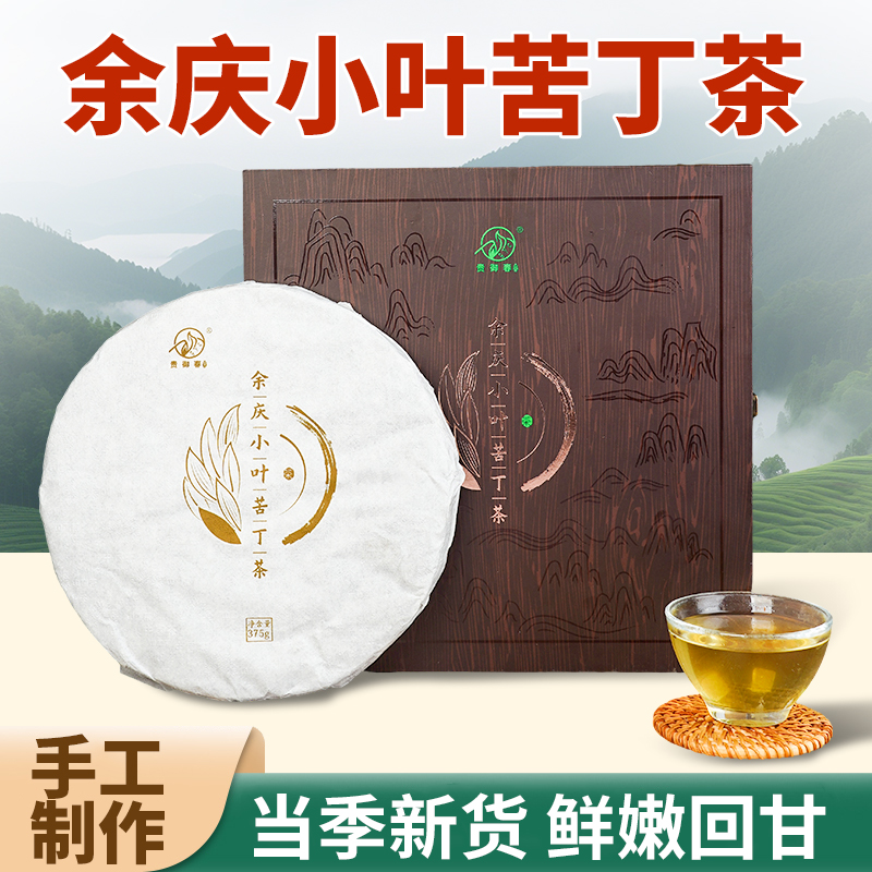 【木制礼盒装】苦丁茶饼375g*2饼传统工艺压制陈化潜力足越陈越茶叶