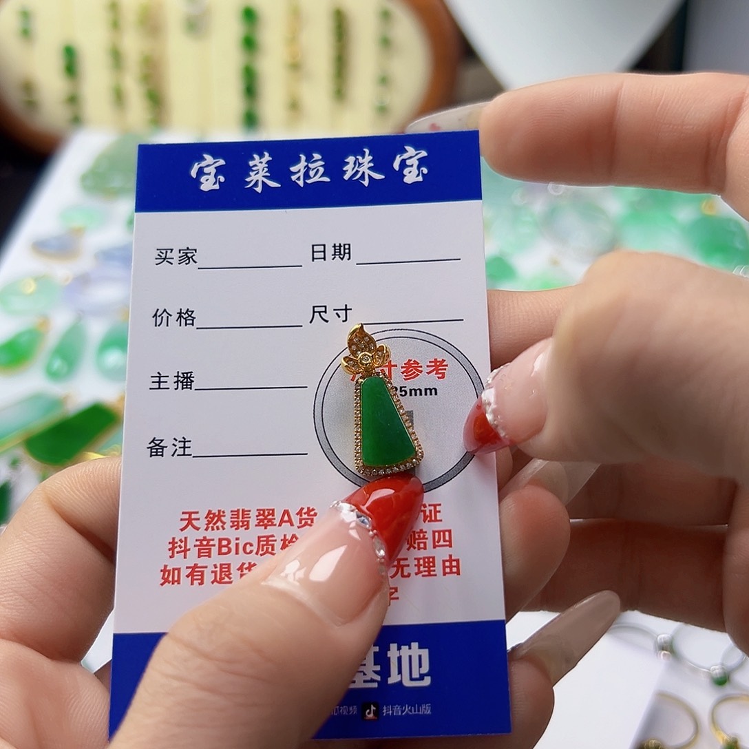 颈饰18K金镶嵌翡翠翡翠