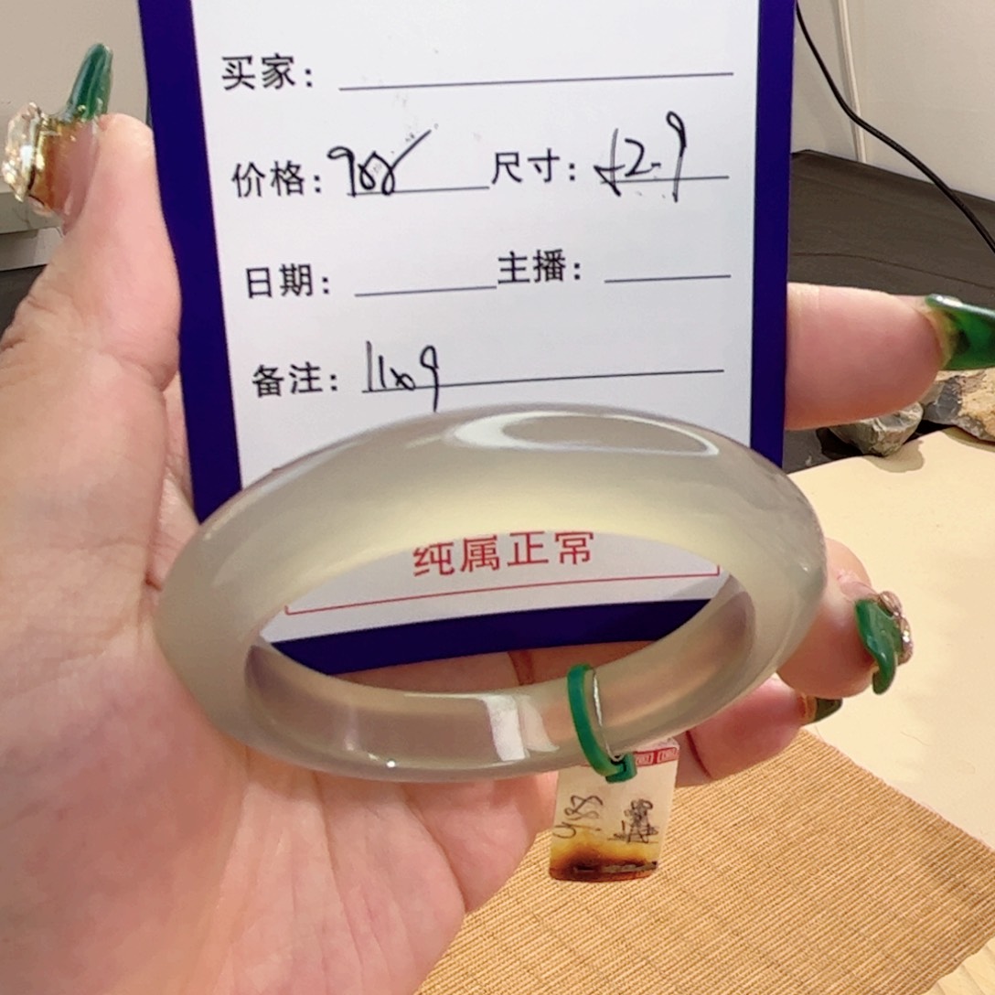 玛瑙/玉髓手镯未镶嵌