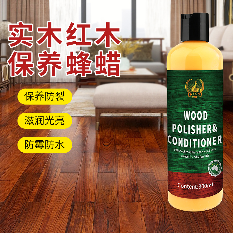 木地板保养蜂蜡红木家具精油保养强力去污清洁剂实木地板保养油