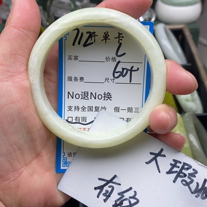 蛇纹石玉未镶嵌手镯