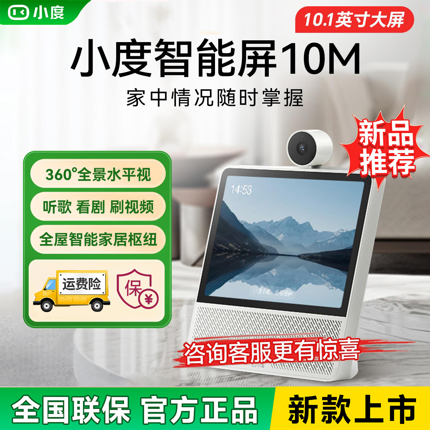 小度智能屏10M小度10英寸新款小度学习机儿童早教3-6岁