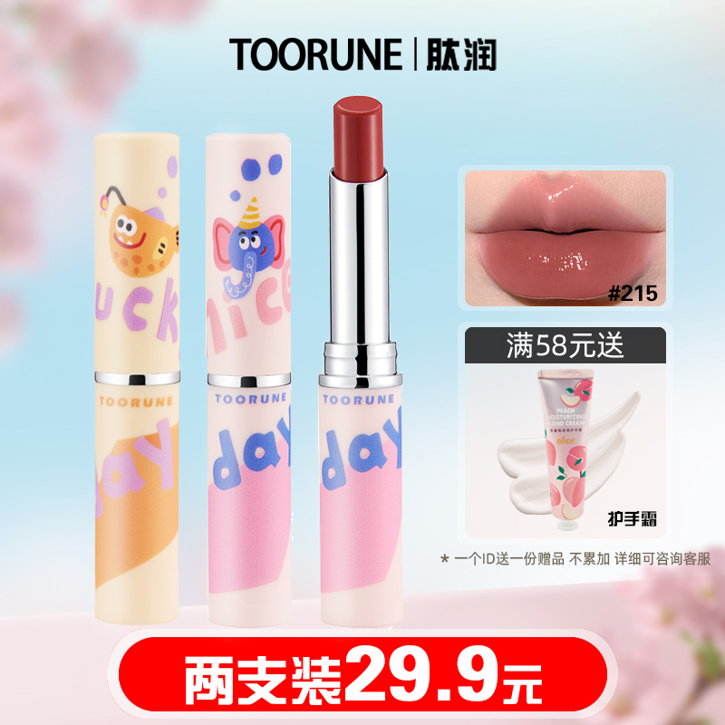 TOO RUNE润唇膏女保湿滋润补水去死皮淡化唇纹有色显白裸色口红