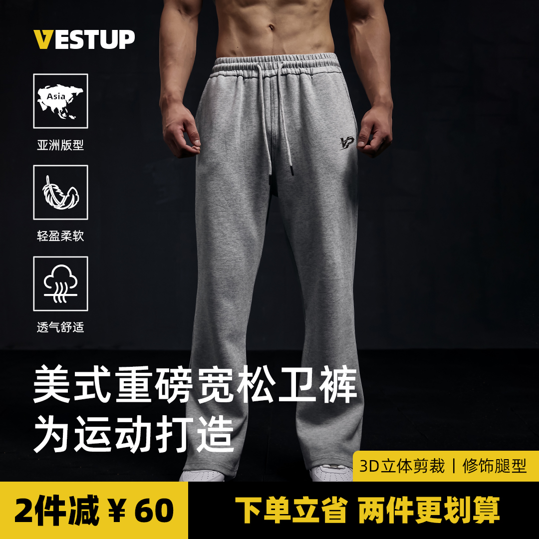 VEST UP美式重磅280G高街弯刀裤系带直筒宽松卫裤运动休闲长裤男