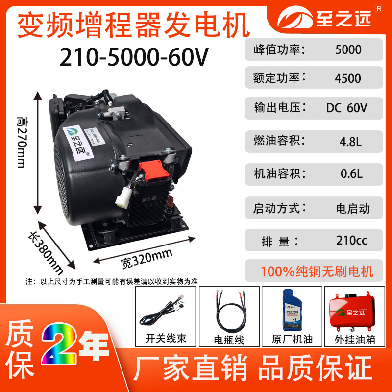 全智能铅酸锂电池通用变频60/72v电动三轮四轮大功率增程器发电机