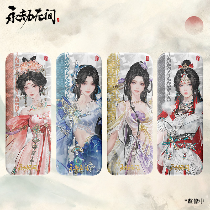 永劫无间官方正版倾国倾城收藏套组玉玲珑殷紫萍迦南顾清寒【现货】