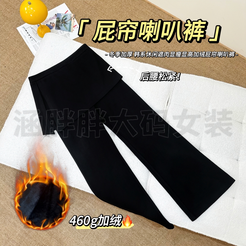 现货【涵胖胖新品】屁帘喇叭裤~ 遮内高加绒屁市喇叭裤XZ2518-2【B】
