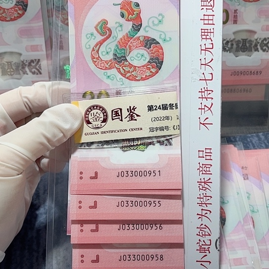 塑料033000951-60。。。。标十