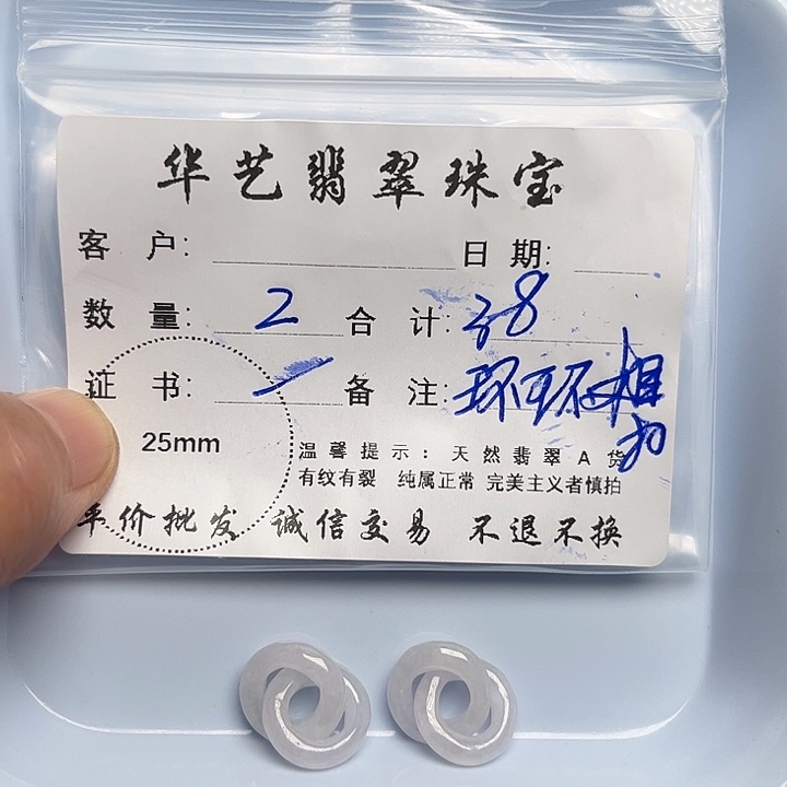 翡翠颈饰未镶嵌天然翡翠