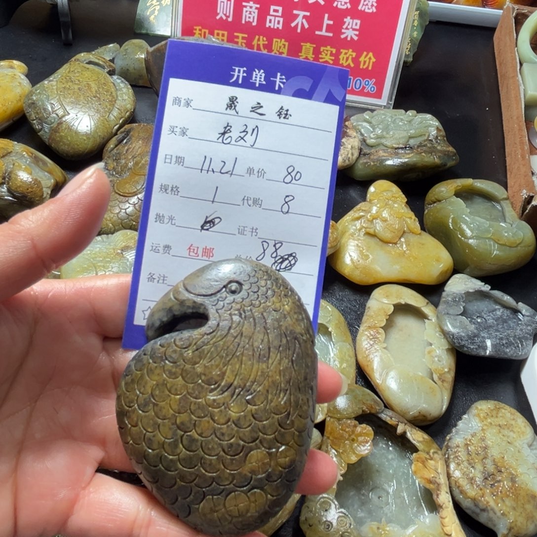 老***.和田玉未镶嵌挂件