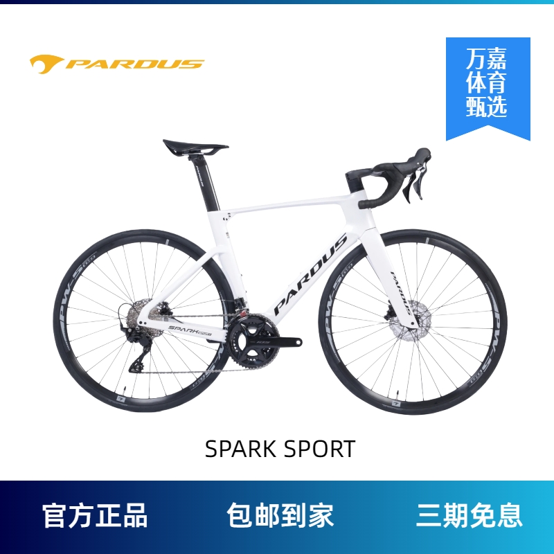 PARDUS 瑞豹 SPARKSPORT HDB 高配版破风气动限定款碳纤维公路车