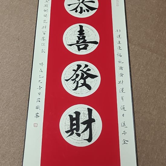 书法庄盛华书法作品