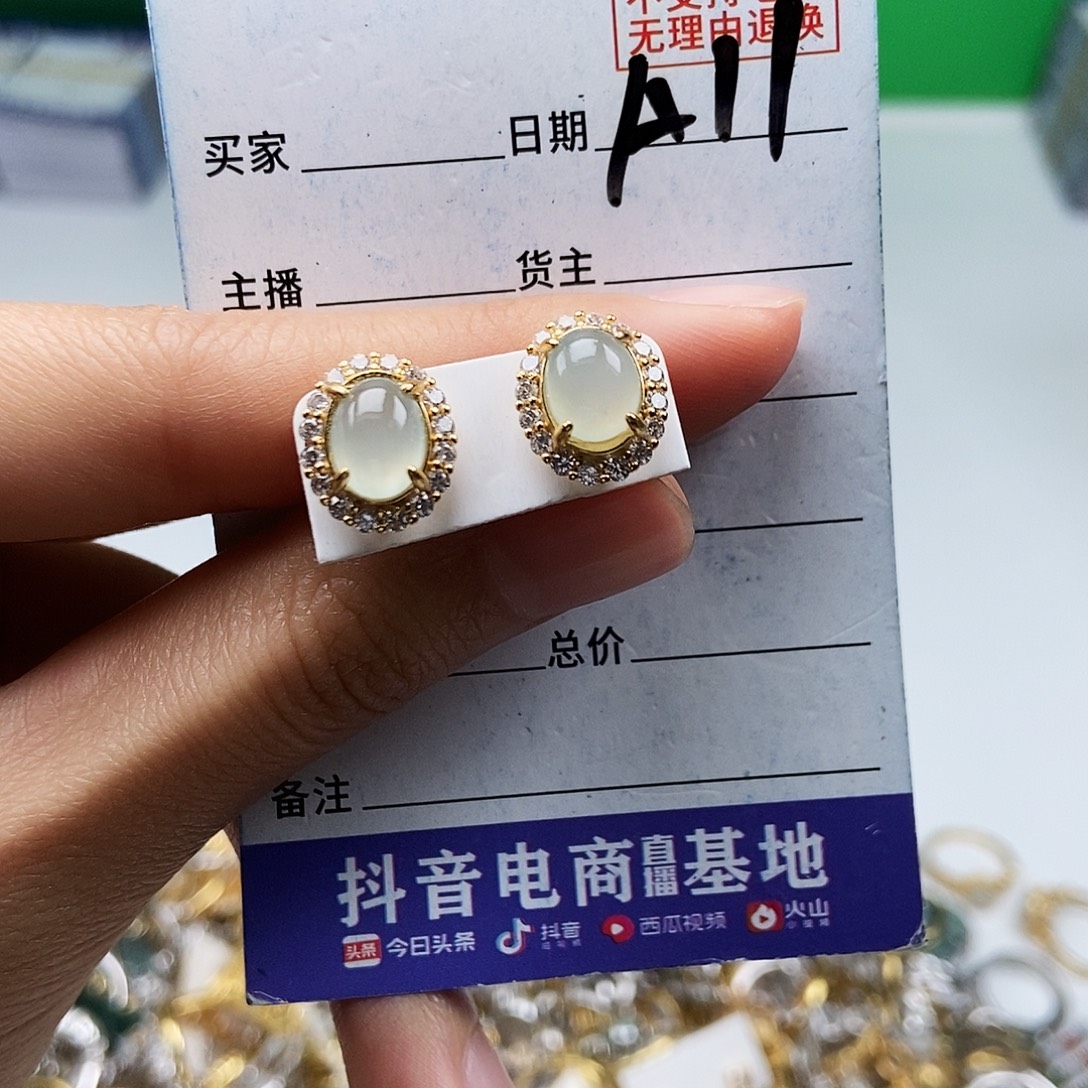 翡翠未镶嵌戒指耳钉