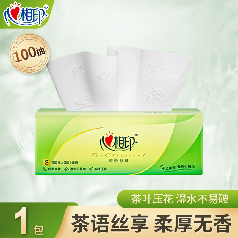 【新人专享】心相印茶语抽纸100抽家用1包装餐巾纸面巾卫生纸惠装