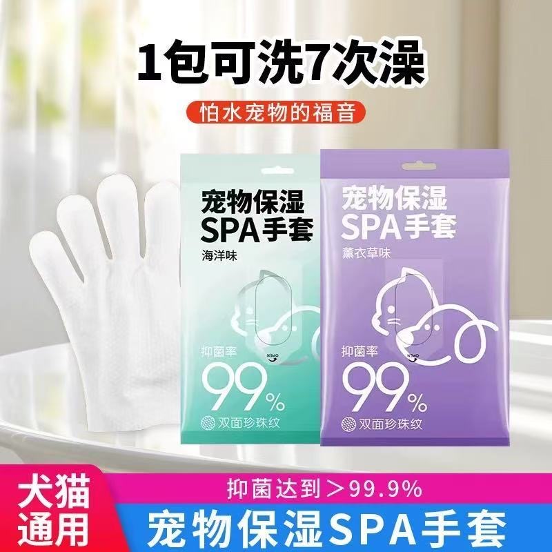 宠物免洗手套猫咪狗狗专用清洁除臭免洗澡干洗湿纸巾