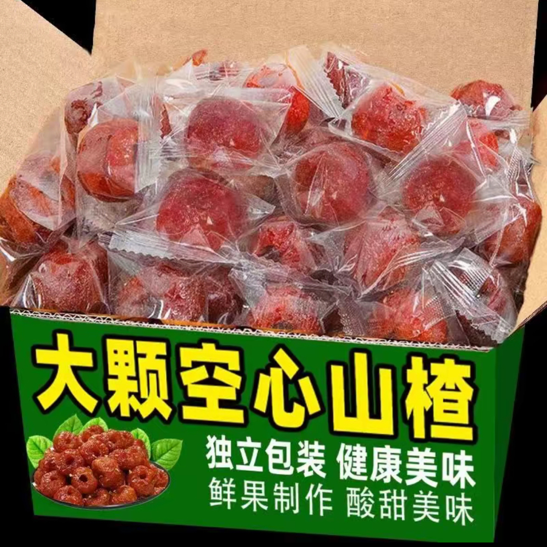 新货空心山楂无核山楂独立包装方便携带酸甜可口休闲零食