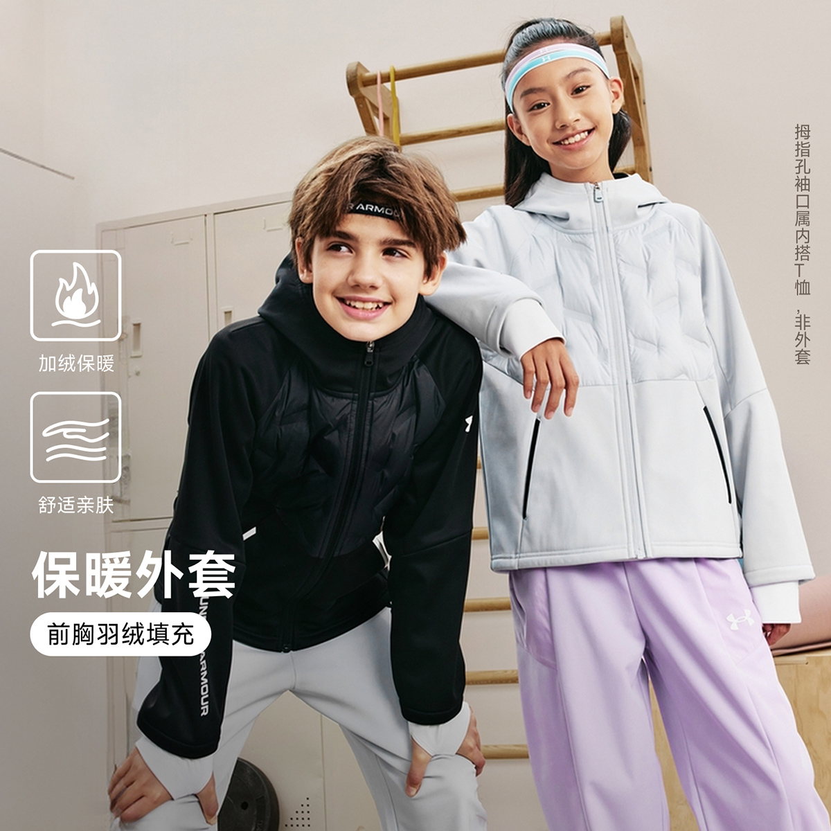 Under Armour/安德玛儿童秋冬运动保暖舒适潮流连帽外套254324103