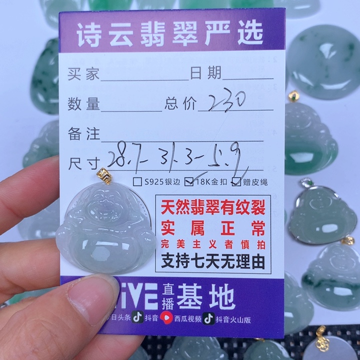 翡翠颈饰未镶嵌天