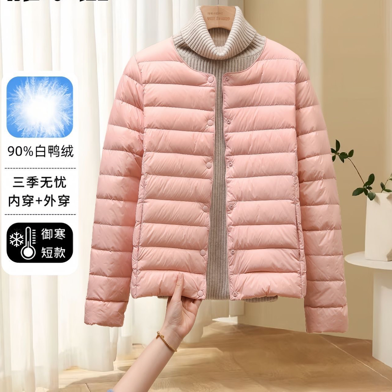 白鸭绒轻薄款女短款冬时尚保暖圆领V领可变领内胆外套