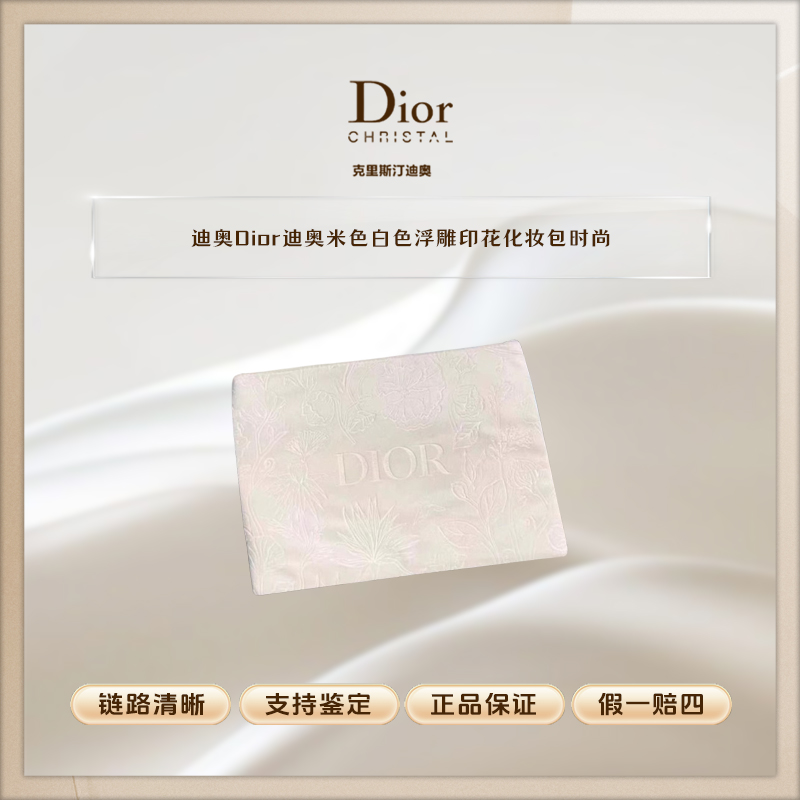Dior【K596】美妆线礼赠功能包时尚简约美妆周边