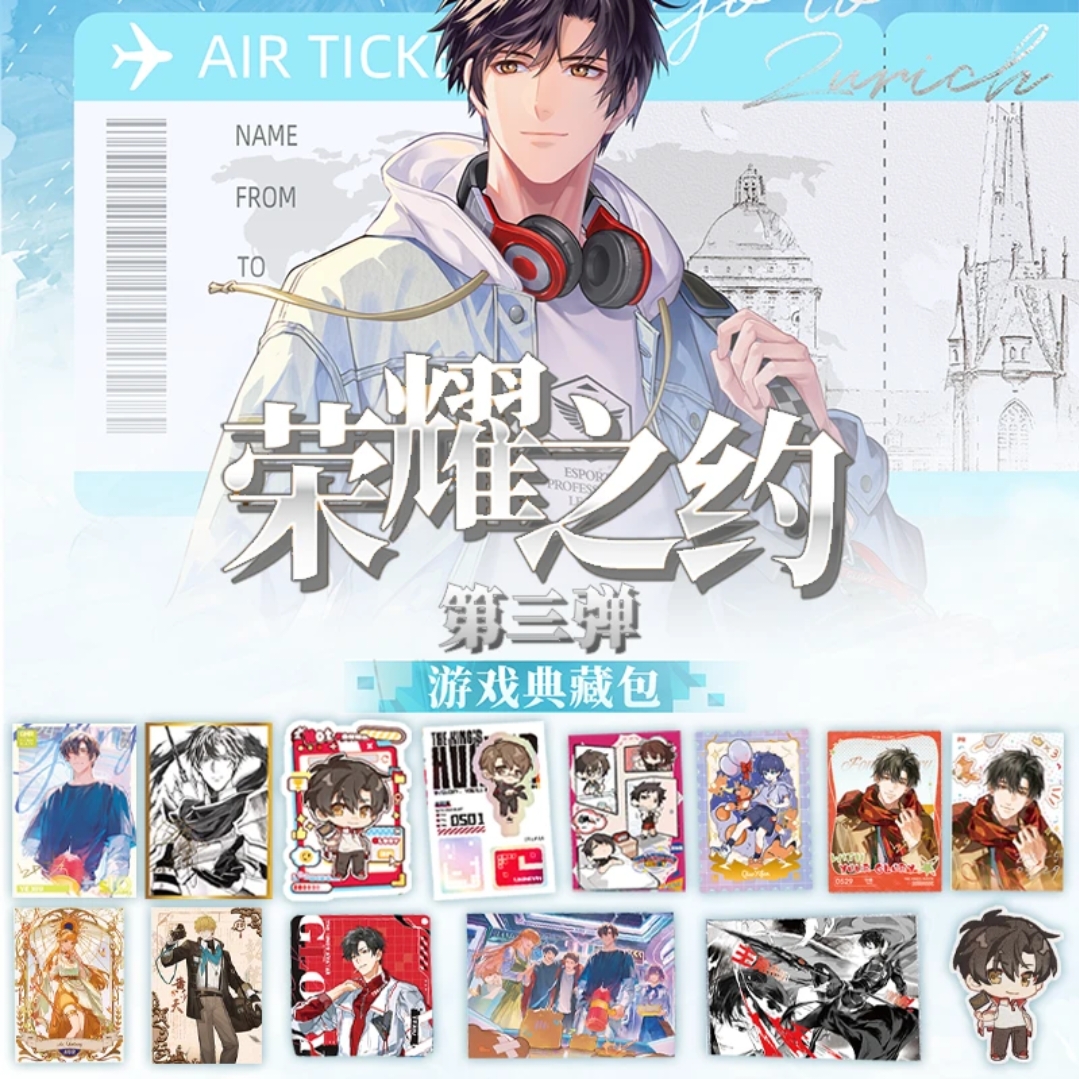 【强娶许愿】Hitcard全职高手-拆卡-荣耀之约3弹卡牌盲盒-文文