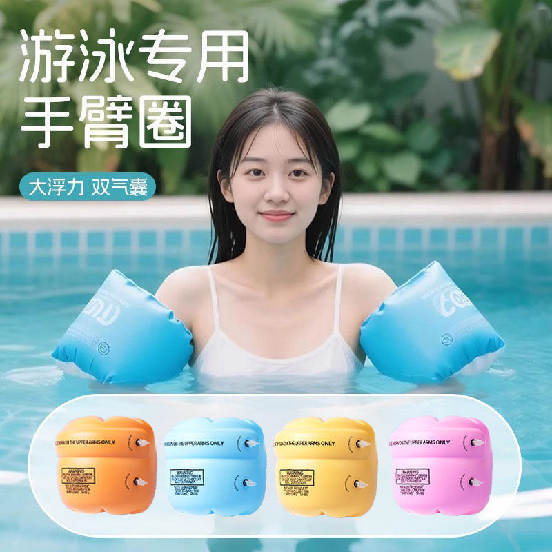 儿童游泳手臂圈专用浮袖胳膊浮力充气臂袖气囊胳膊套水袖成人袖漂