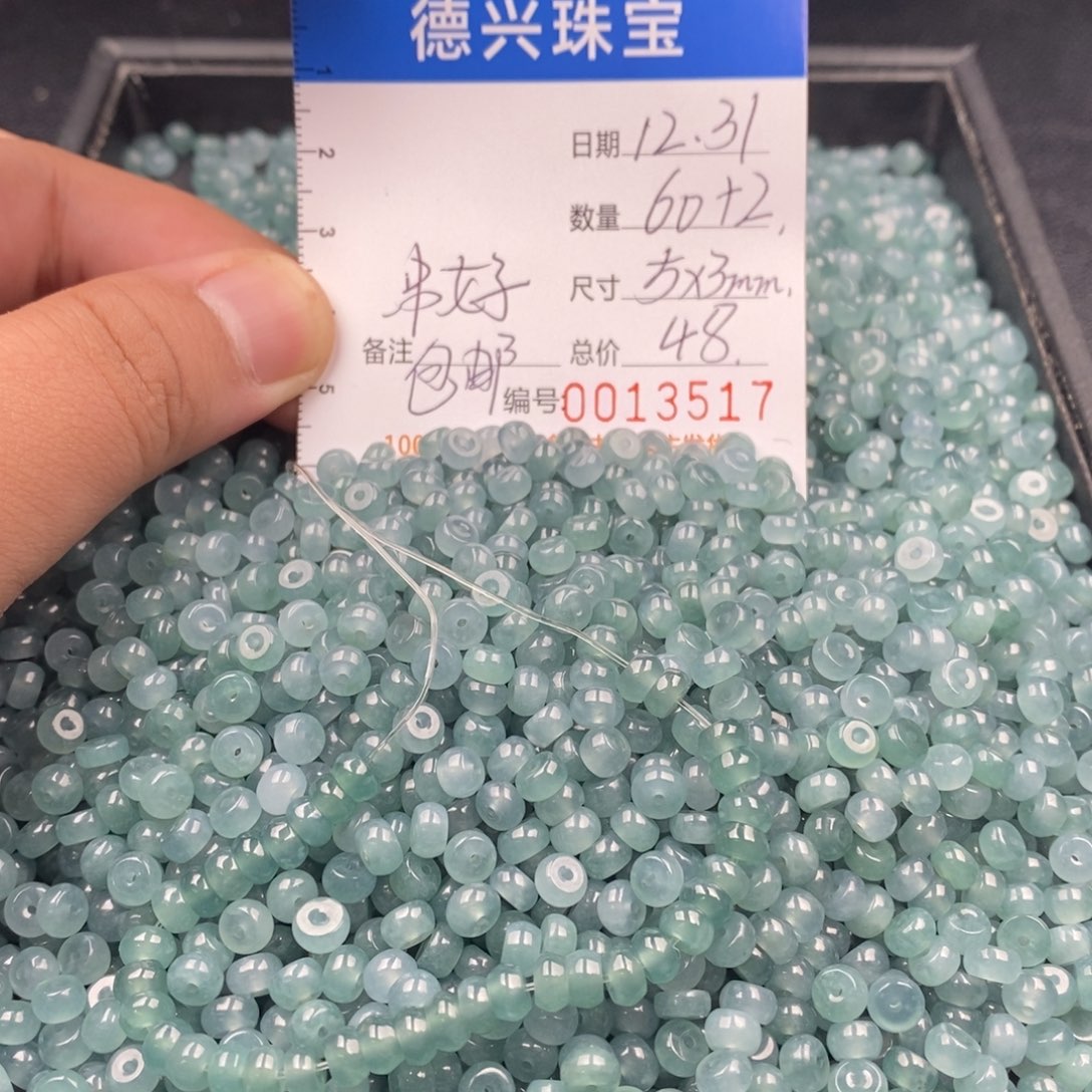 翡翠未镶嵌手链翡翠散珠多样性发货自选