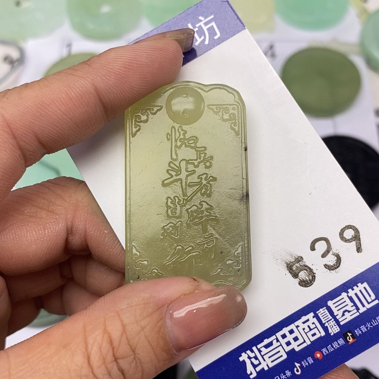 【闪购商品】岫玉颈饰未镶嵌挂件