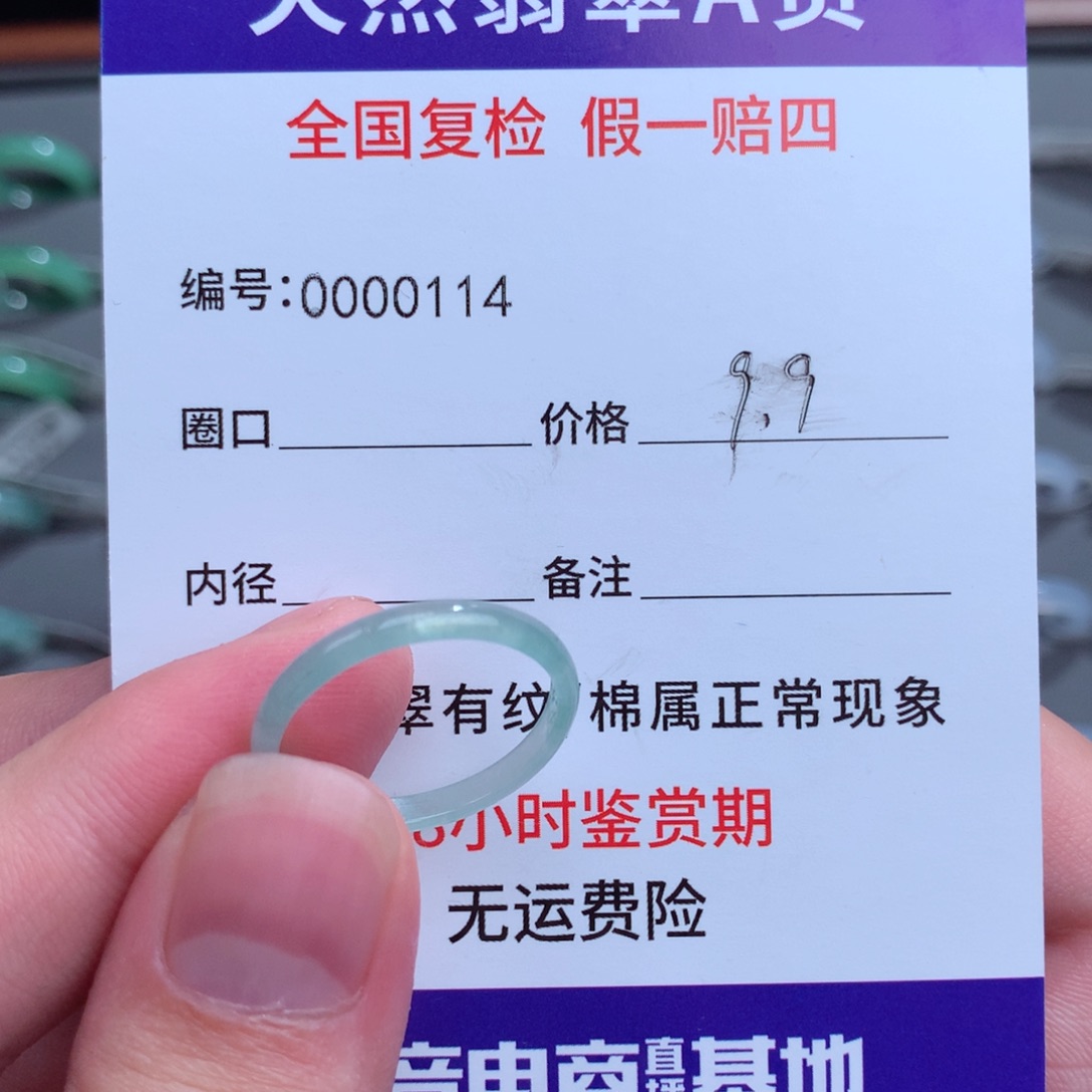 翡翠戒指未镶嵌天然20