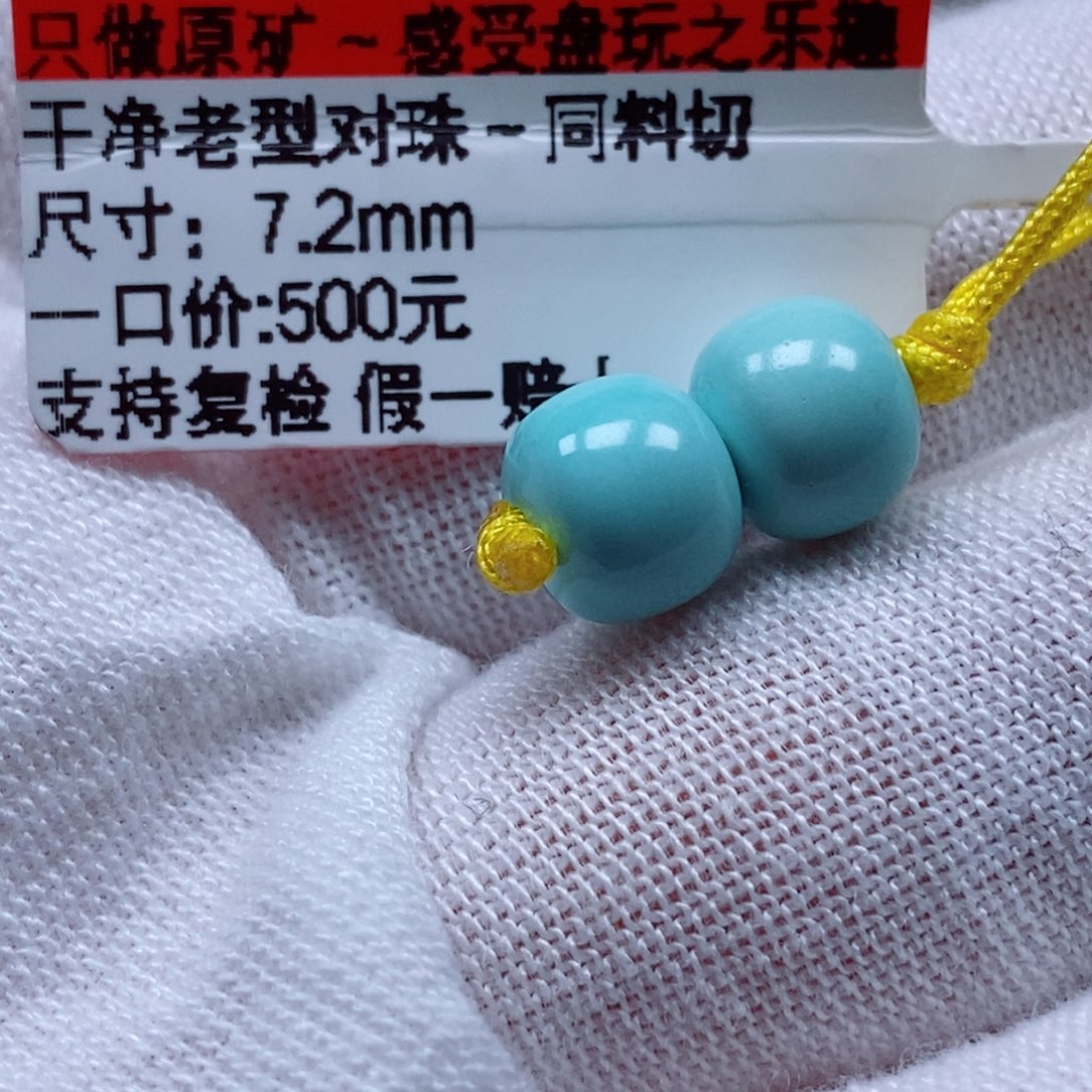 未镶嵌绿松石珠宝奇石v****6