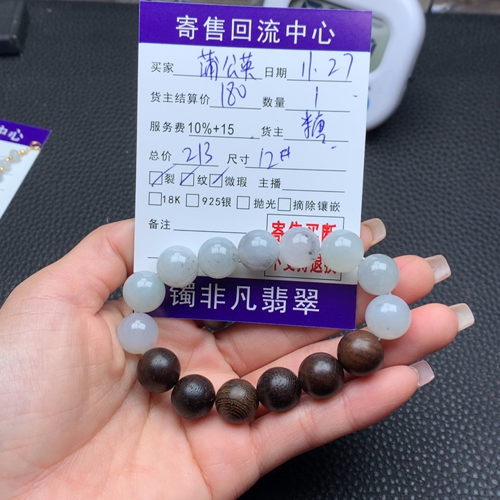 未镶嵌手链翡翠蒲****市