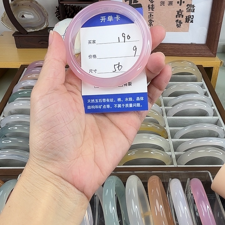 手镯玛瑙/玉髓未镶嵌190
