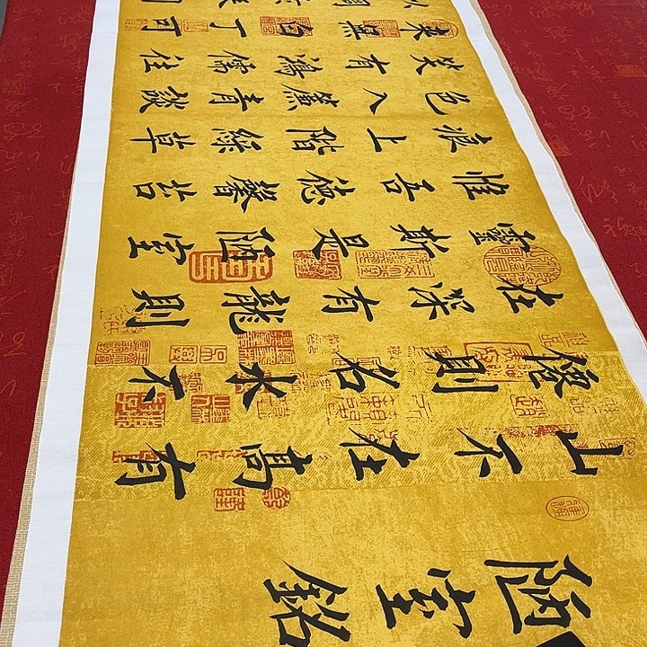 书法陋室铭堵金栋仿古宣纸