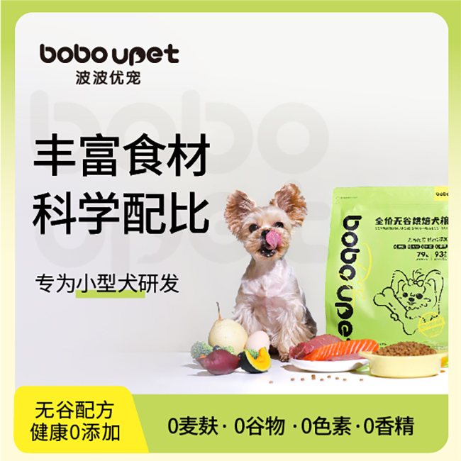 波波优宠(BOBOUPET)全价无谷宠物通用狗狗烘焙犬粮