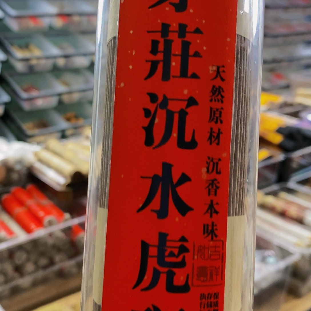 娜娜香舍专属闪购链接