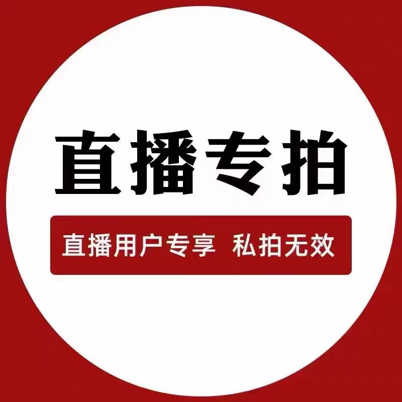 《哲》一线撤柜女鞋 专拍链接