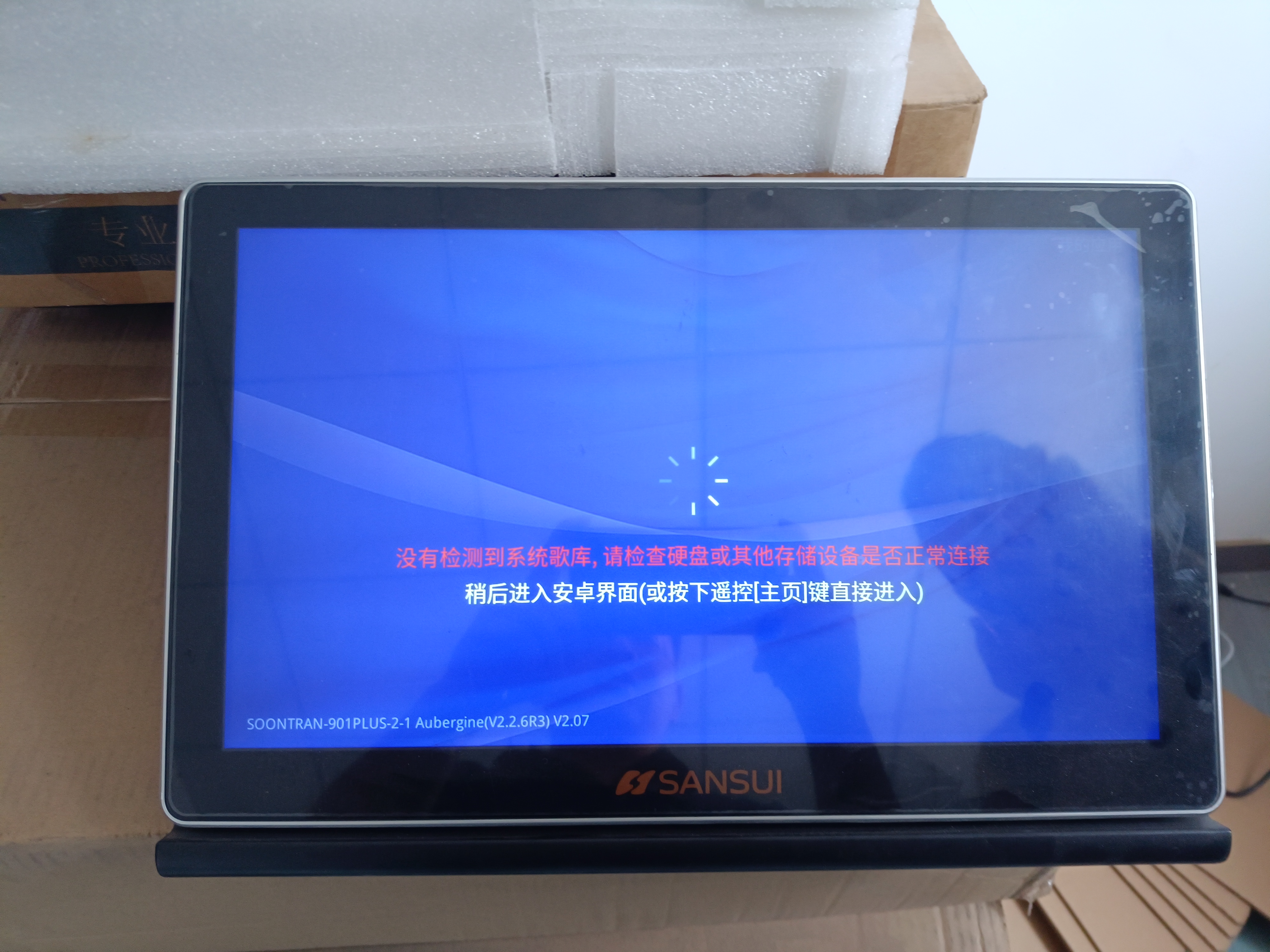 准新品 SANSUI/山水 17寸家用点歌机，系统有问题，需要维修，不包邮