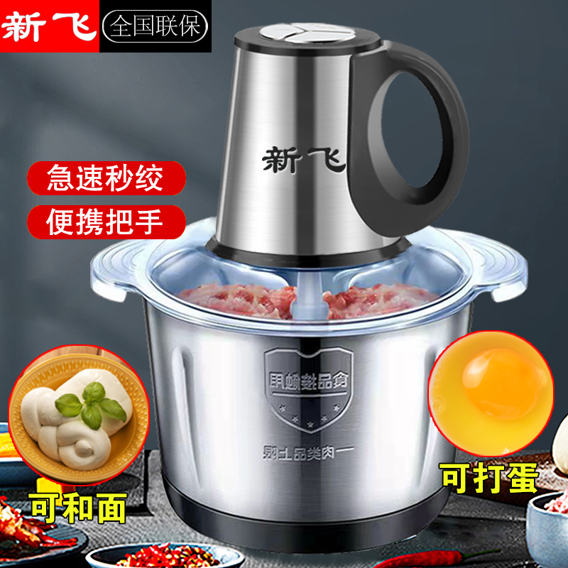 新飞绞肉机5L【四套刀】多功能电动料理器打肉蒜蓉神器家用大容量商品图